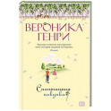 Спонтанная покупка