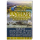 Великий Дунай