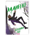 Эллигент