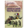 Донбасский меридиан