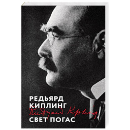 Свет погас