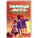 Рискованное решение