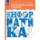 Поразительные задачи по информатике