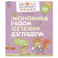 Экономика рядом детским взглядом. Развивающее  пособие для детей 4-6 лет