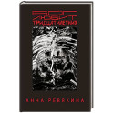 Бог любит тридцатилетних