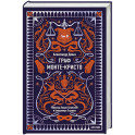 Граф Монте-Кристо. Том 3. Вечные истории