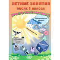 Летние занятия после 1 класса. Просто твой праздник