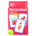 Умные игры с картами. Что за слово?