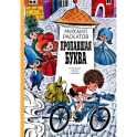 Пропавшая буква