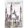 Казань. Полная история города