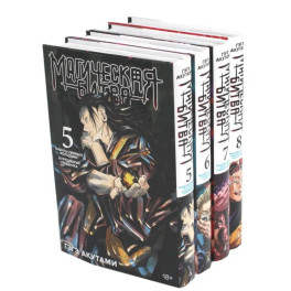 Магическая битва 5-8: манга (комплект из 4-х книг)