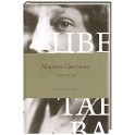 Поэзия. Все в одной книге