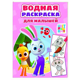 Цветняшки