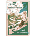 Вино из одуванчиков