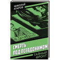Если бы не генералы. Проблемы военного сословия