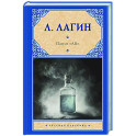 Патент "АВ"
