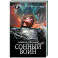 Сонный воин