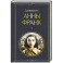 Дневник Анны Франк