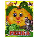 Репка