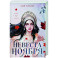Невеста Ноября