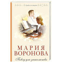 Повод для знакомства