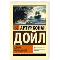 Остров привидений