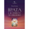 Врата к истинному Посвящению