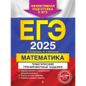 ЕГЭ-2025. Математика. Тематические тренировочные задания