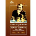 Полное собрание партий с авторскими комментариями. Том 2. 1921-1925