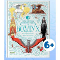 Воздух
