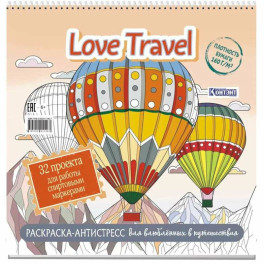 Love Travel для влюбленных в путешествия(воздушные шары)