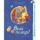 Ваш номер!
