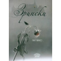 Зрински