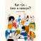 Как так-взял и пропал?!
