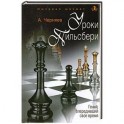 Уроки Пильсбери. Гений, опередивший свое время