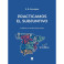 Practicamos el Subjuntivo: Учебник по испанскому языку
