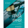 Права врачей