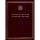 Католическая энциклопедия. Том 2