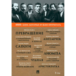 Кафка Ф. Превращение / А.С. Пушкин. Станционный смотритель Том 3