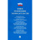 Новое пенсионное законодательство. Сборник нормативных правовых актов