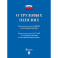 О трудовых пенсиях в РФ