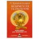Ведическая психология. Медитации для тренировки ума. 2-е издание