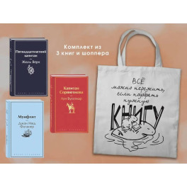 Набор "В поисках приключений. Книги для мальчиков (5-9 классы)"