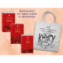 Набор "Великие книги Великой Победы"