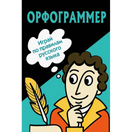 Орфограммер: игра по русскому языку