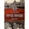 Парад Победы 24 июня 1945 г.