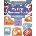My first GrammarBook: времена глаголов