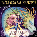 Герои в стиле Genshin impact