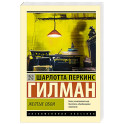 Желтые обои