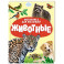 Животные